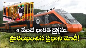 Vande Bharat Trains:  వందే భారత్ చూసి విదేశీయులే ఆశ్చర్యపోతున్నారు.. మోడీ కీలక వ్యాఖ్యలు!