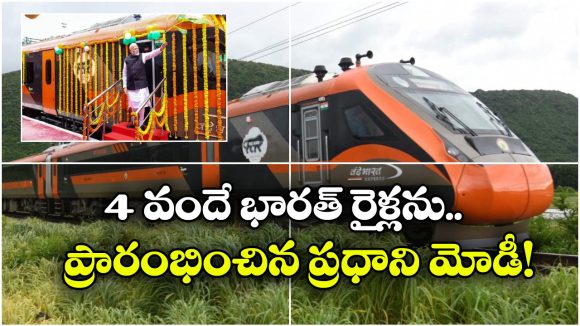 Vande Bharat Trains:  వందే భారత్ చూసి విదేశీయులే ఆశ్చర్యపోతున్నారు.. మోడీ కీలక వ్యాఖ్యలు!