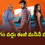 OTT Movie : రాజ్ తరుణ్ లేటెస్ట్ మూవీ… వారం తిరక్కుండానే ఓటీటీలోకి … ఐఎండీబీలో టాప్ రేటింగ్