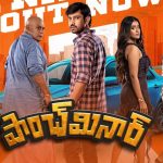 Paanch Minaar First Day Collections: రాజ్ తరుణ్ పాంచ్ మినార్ ఫస్ట్ డే కలెక్షన్స్.. అర కోటి కూడా కలెక్ట్ చేయలని మూవీ