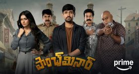Paanch Minaar OTT: థియేటర్లోకి వచ్చిన వారానికే ఓటీటీలోకి పాంచ్ మినార్!