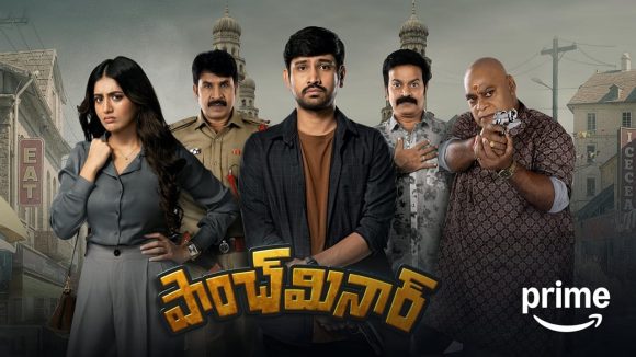Paanch Minaar OTT: థియేటర్లోకి వచ్చిన వారానికే ఓటీటీలోకి పాంచ్ మినార్!