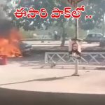 Pak Bomb Blast: పాక్‌లో భారీ బ్లాస్ట్.. 12 మంది స్పాట్‌లో మృతి, 20 మందికి గాయాలు