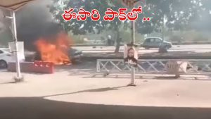 Pak Bomb Blast: పాక్‌లో భారీ బ్లాస్ట్.. 12 మంది స్పాట్‌లో మృతి, 20 మందికి గాయాలు