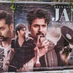 Parasakthi: సంక్రాంతి బరిలోనే శివ కార్తికేయన్ పరాశక్తి… ఆకట్టుకుంటున్న పోస్టర్!