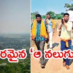 Odisha News: లవ్ మ్యారేజ్ వ్యవహారం.. అంత్యక్రియలకు దూరంగా ప్రజలు, 25 ఏళ్ల పాటు