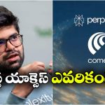 Perplexity Browser: ఇక ఆండ్రాయిడ్ ఫోన్లలోనూ కామెట్ బ్రౌజర్.. గూగుల్‌కు చెమటలు పట్టిస్తోన్న పర్‌ ప్లెక్సిటీ!