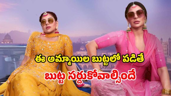 OTT Movie : కిట్టి పార్టీలో ఖిలాడీ లేడీస్… కితకితలు పెట్టే పంజాబీ క్రైమ్ కామెడీ డ్రామా