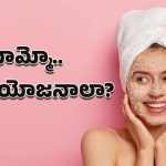 Pink Salt Benefits: పింక్ సాల్ట్‌ కోసం ఎగబడుతున్న జనం.. ఎందుకో తెలిస్తే మీరూ కొంటారు!