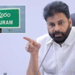 Pithapuram: పిఠాపురంలో పార్టీ ప్రక్షాళనపై పవన్ ఫోకస్.. ఫైవ్ మెన్ కమిటీ నుంచి మర్రెడ్డి ఔట్