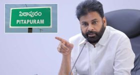 Pithapuram: పిఠాపురంలో పార్టీ ప్రక్షాళనపై పవన్ ఫోకస్.. ఫైవ్ మెన్ కమిటీ నుంచి మర్రెడ్డి ఔట్