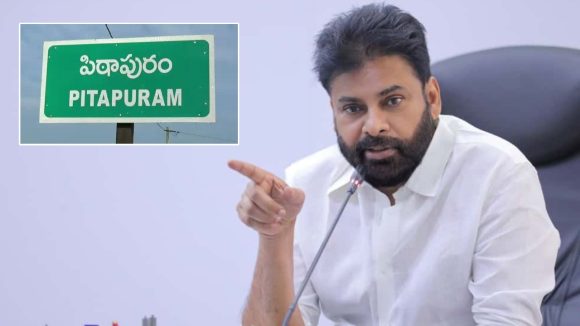Pithapuram: పిఠాపురంలో పార్టీ ప్రక్షాళనపై పవన్ ఫోకస్.. ఫైవ్ మెన్ కమిటీ నుంచి మర్రెడ్డి ఔట్