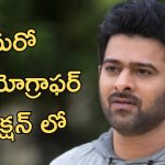 Prabhas: డైరెక్టర్ గా మారుతున్న ప్రముఖ కొరియోగ్రాఫర్, ఏకంగా ప్రభాస్ హీరోగా