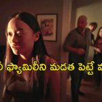 OTT Movie : కలలు కన్న కొత్తింట్లో కలత పెట్టే సంఘటనలు… స్పైన్ చిల్లింగ్ హర్రర్ థ్రిల్లర్