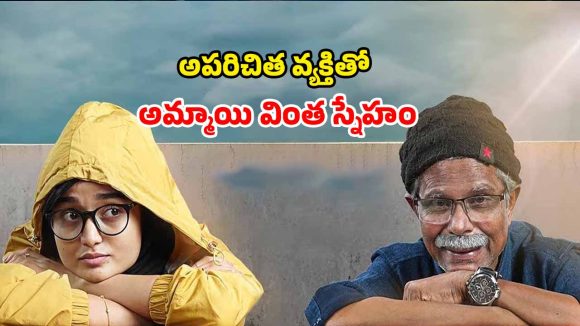 OTT Movie : ముసలాడితో మాస్టర్ ప్లాన్… ఈ అమ్మాయి ఆశలకు అవాక్కవ్వాల్సిందే… గ్రిప్పింగ్ మలయాళ డ్రామా