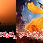 SSMB 29 : చీరలో లేడీ జేమ్స్ బాండ్ స్టైల్ లో ప్రియాంక, మందాకిని ఫస్ట్ లుక్ అదుర్స్