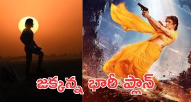 SSMB 29 : చీరలో లేడీ జేమ్స్ బాండ్ స్టైల్ లో ప్రియాంక, మందాకిని ఫస్ట్ లుక్ అదుర్స్