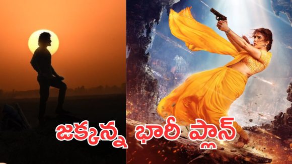 SSMB 29 : చీరలో లేడీ జేమ్స్ బాండ్ స్టైల్ లో ప్రియాంక, మందాకిని ఫస్ట్ లుక్ అదుర్స్