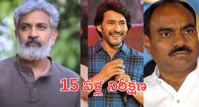 GlobeTrotter Event : 15 సంవత్సరాల క్రితం ప్రాజెక్టు ఇప్పుడు పట్టాలెక్కింది, నిర్మాత ఎమోషనల్