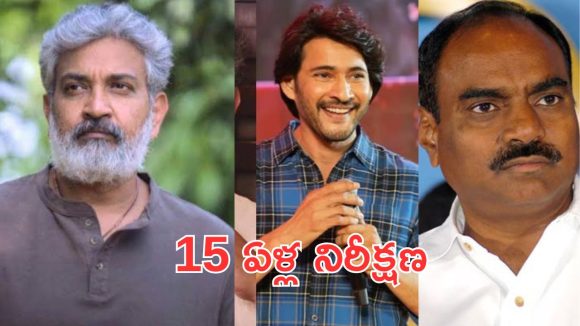 GlobeTrotter Event : 15 సంవత్సరాల క్రితం ప్రాజెక్టు ఇప్పుడు పట్టాలెక్కింది, నిర్మాత ఎమోషనల్