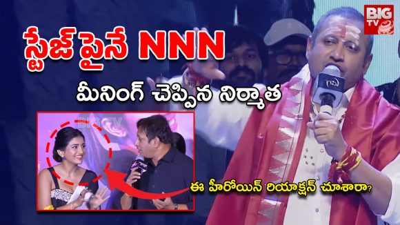 NNN Meaning : ‘నో నట్స్ నవంబర్’ పూర్తి మీనింగ్ చెప్పిన నిర్మాత… అబ్బాయిలు ఇలా నేర్చుకోండిరా