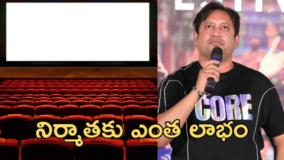 Skn : దోపిడీ అంతా మల్టీప్లెక్స్ థియేటర్స్ దే, అప్పులు చేసిన నిర్మాతల గతి ఇలా ఉంటుంది