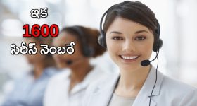 1600 Series: మోసాల కట్టడికి ట్రాయ్ కీలక నిర్ణయం.. 1600 కాలింగ్ సిరీస్ తప్పనిసరి