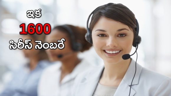 1600 Series: మోసాల కట్టడికి ట్రాయ్ కీలక నిర్ణయం.. 1600 కాలింగ్ సిరీస్ తప్పనిసరి