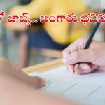 RITES Notification: డిగ్రీ, డిప్లొమా అర్హతతో భారీగా జాబ్స్.. ఉద్యోగ ఎంపిక విధానమిదే, ఇంకా వారం రోజులే