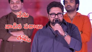 Rajesh Danda: అలా చేయకుండా ఉండాల్సింది, ప్రొడ్యూసర్ రిలైజేషన్