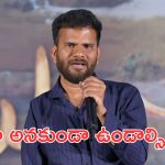 Raju Weds Ramabai : అమీర్పేట్ వ్యాఖ్యలపై మాట మార్చిన డైరెక్టర్… సారీ చెబుతూ..