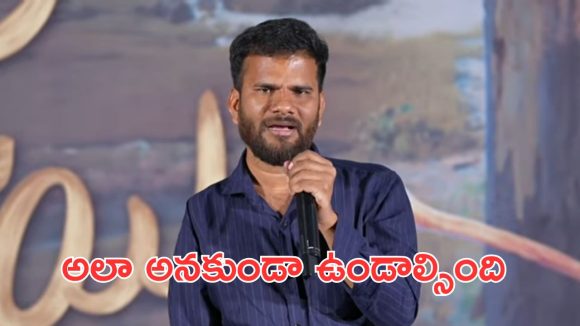 Raju Weds Ramabai : అమీర్పేట్ వ్యాఖ్యలపై మాట మార్చిన డైరెక్టర్… సారీ చెబుతూ..
