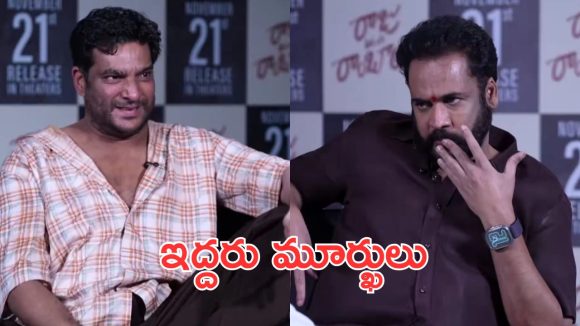 Chaitanya Jonnalagadda: మంగపతి, వెంకన్న కలిస్తే, సిద్దు జొన్నలగడ్డ అన్నయ్య ఏంటి? ఇంత దారుణంగా ఉన్నాడు
