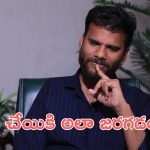 Raju Weds Rambai : నా చేయి ఏమైందని అడుగుతున్నారు, ఎమోషనల్ అయిపోయిన రాజు వెడ్స్ రాంబాయి డైరెక్టర్ 