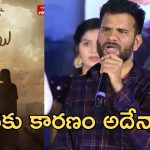 Raju Weds Rambai : దర్శకుడు కి నక్సలైట్ బ్యాక్ డ్రాప్, ఈ విలక్షణమైన కథకు కారణం అదేనా?