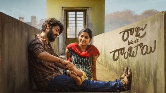 Raju Weds Rambai : చిన్న సినిమా సెన్సేషనల్ గ్రాస్, దర్శక నిర్మాతల ఆలోచన మారాలి