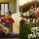 Raju Weds Rambai: ఆల్ టైం లోయెస్ట్ ప్రైజ్ తో మూవీ టికెట్స్… రాజు వెడ్స్ రాంబాయ్ కి కలిసొస్తుందా?