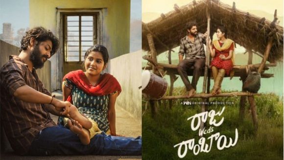 Raju Weds Rambai: ఆల్ టైం లోయెస్ట్ ప్రైజ్ తో మూవీ టికెట్స్… రాజు వెడ్స్ రాంబాయ్ కి కలిసొస్తుందా?