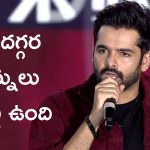 Ram Pothineni: పడ్డాం అని తెలుసు, వస్తున్నాం వడ్డీతోపాటు తిరిగిస్తాం