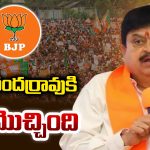 Ramchander Rao: రామచందర్రావుకి కోపమొచ్చింది..