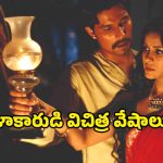 OTT Movie : పని మనిషితో సరసాలు… బట్టలు లేని చిత్రాలు… దేవతల ఫోటోలను కూడా