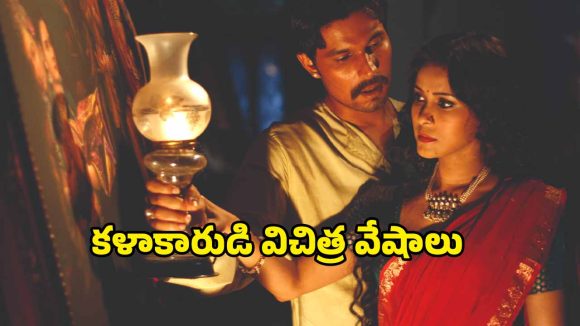 OTT Movie : పని మనిషితో సరసాలు… బట్టలు లేని చిత్రాలు… దేవతల ఫోటోలను కూడా