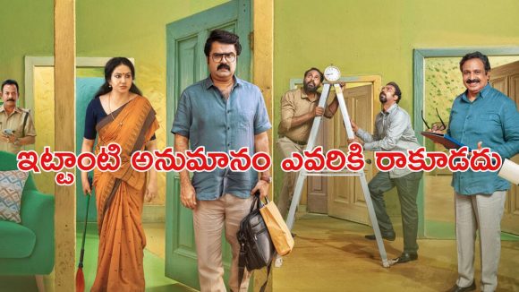 OTT Movie : అనుమానపు మొగుడు, అర్థం కాని పెళ్ళాం… అసలు రహస్యం తెలిస్తే అవాక్కవుతారు