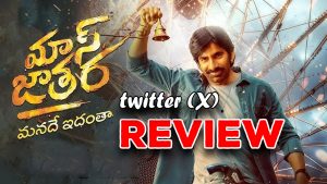 Mass Jathara Twitter Review : ‘ మాస్ జాతర ‘ ట్విట్టర్ రివ్యూ.. సినిమా ఎలా ఉందంటే..?