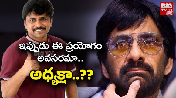 Ravi Teja New Movie : శివ నిర్వాణకి అలవాటు లేని పని.. పోయి పోయి రవితేజపైనే చేయాలా?