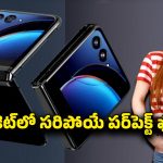 Razr 50 Ultra Smartphone: మోటరోలా రేజర్ 50 అల్ట్రా ఫోన్ లాంచ్.. డ్యూయల్ డిస్‌ప్లేతో ప్రీమియం స్మార్ట్‌ఫోన్