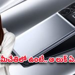 Realme GT 5 Mobile: పవర్‌ఫుల్ బ్యాటరీతో రియల్‌మి జిటి 5 ఫోన్.. హైదరాబాద్‌లో ధర ఎంత?