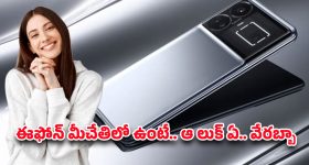 Realme GT 5 Mobile: పవర్‌ఫుల్ బ్యాటరీతో రియల్‌మి జిటి 5 ఫోన్.. హైదరాబాద్‌లో ధర ఎంత?