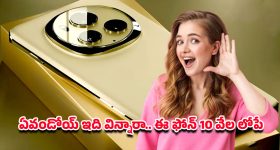 Realme 5G Smartphone: రియల్‌మీ బిగ్ అప్‌డేట్.. 16జిబి ర్యామ్‌, భారీ బ్యాటరీతో కొత్త 5జీ మోడల్ లాంచ్