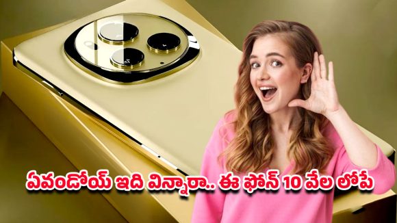 Realme 5G Smartphone: రియల్‌మీ బిగ్ అప్‌డేట్.. 16జిబి ర్యామ్‌, భారీ బ్యాటరీతో కొత్త 5జీ మోడల్ లాంచ్